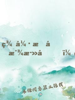 美強慘反派死后，男女主BE了